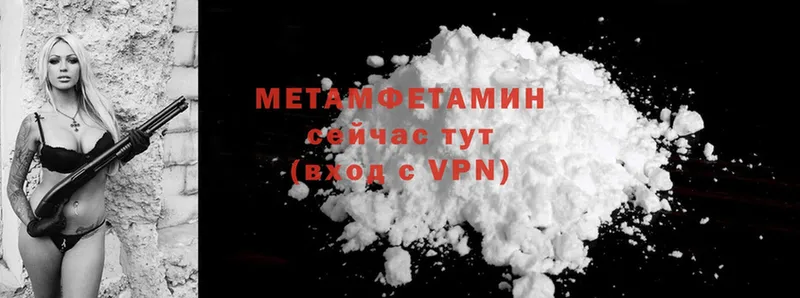 МЕТАМФЕТАМИН мет  Минусинск 